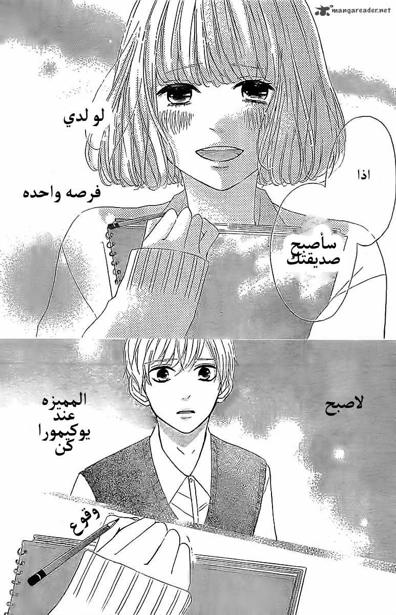 Silent Kiss: Chapter 4 - Page 23