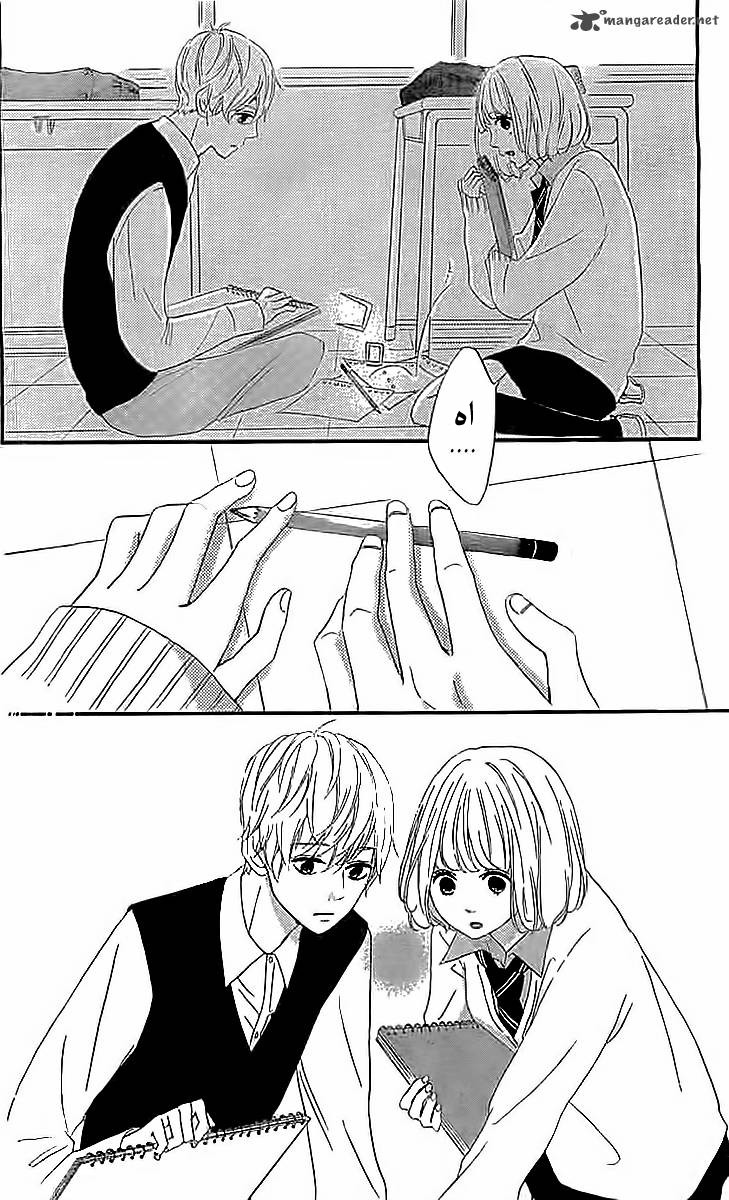 Silent Kiss: Chapter 4 - Page 24