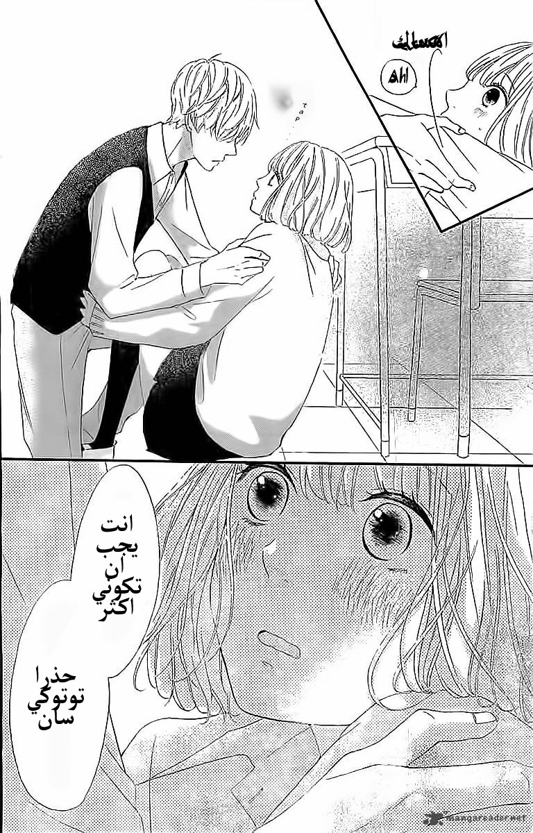 Silent Kiss: Chapter 4 - Page 26