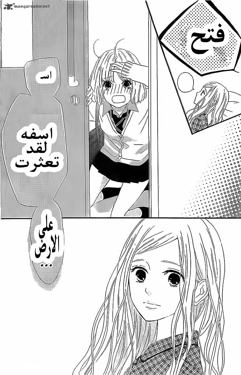 Silent Kiss: Chapter 4 - Page 34