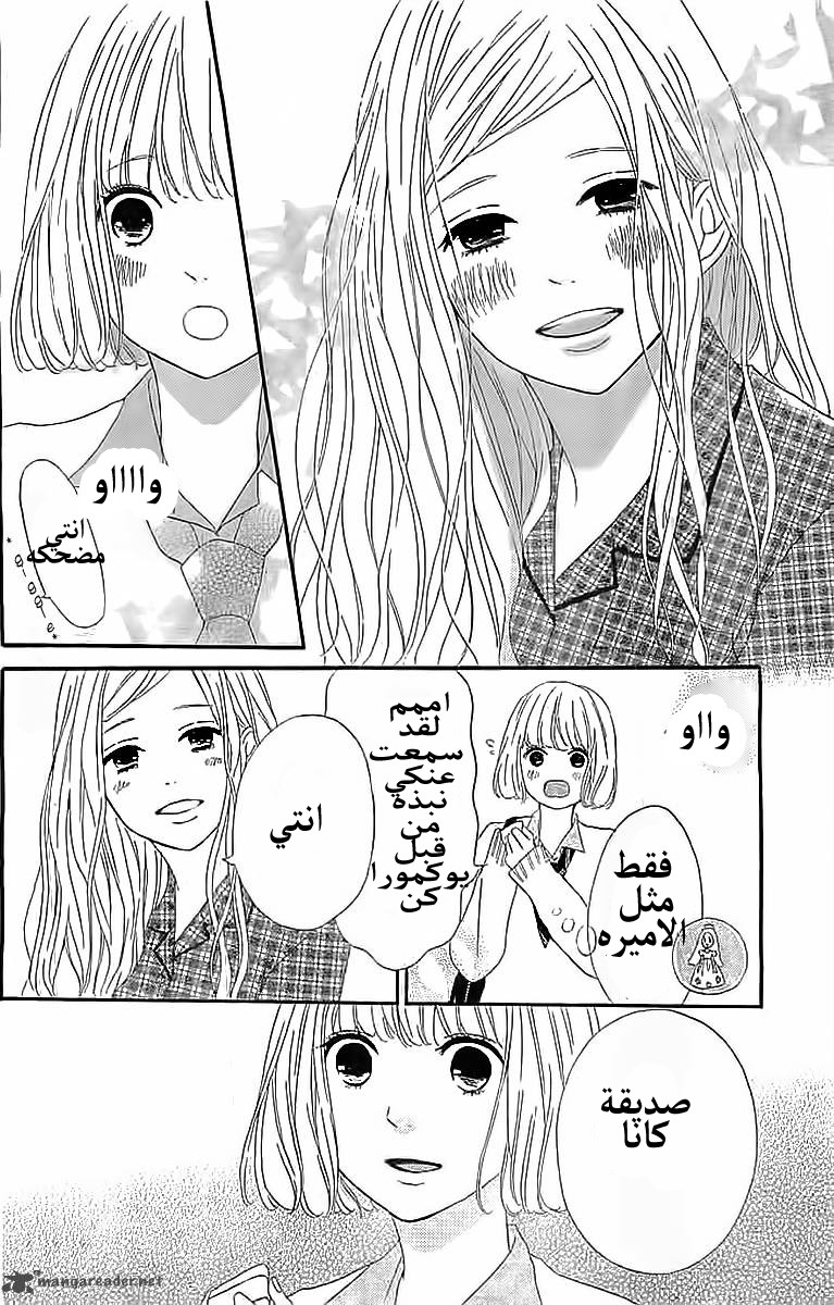 Silent Kiss: Chapter 4 - Page 36