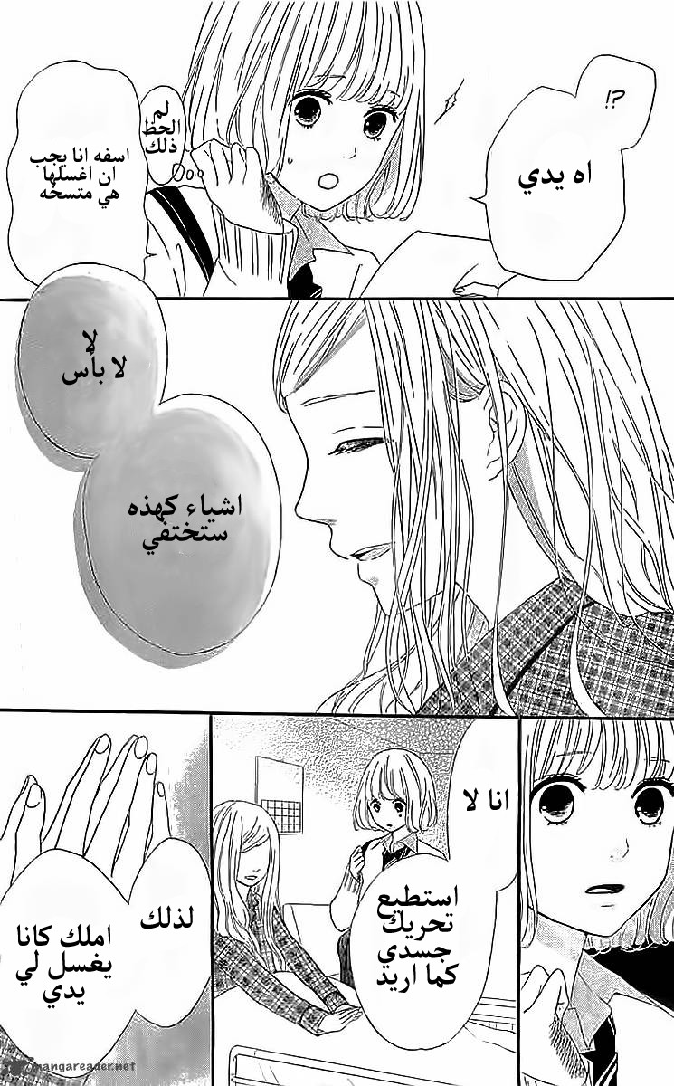 Silent Kiss: Chapter 4 - Page 38