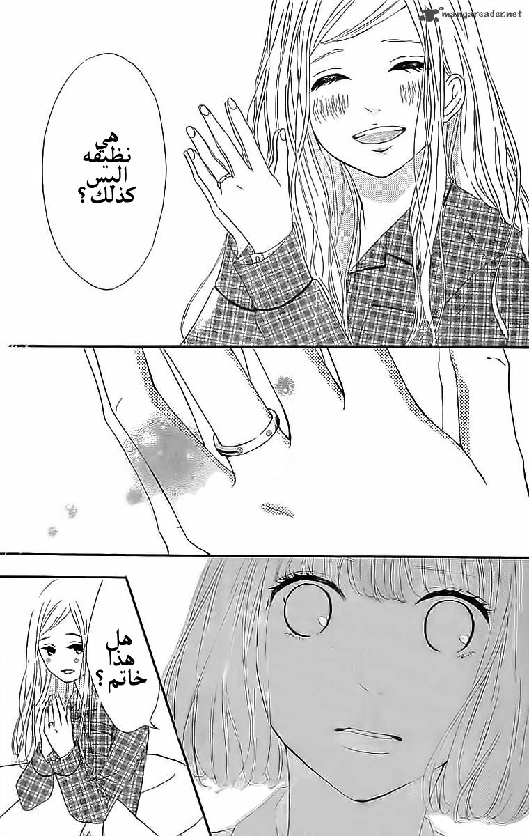 Silent Kiss: Chapter 4 - Page 39