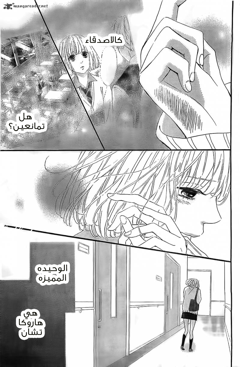 Silent Kiss: Chapter 5 - Page 6