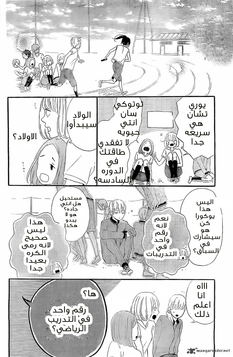 Silent Kiss: Chapter 5 - Page 13