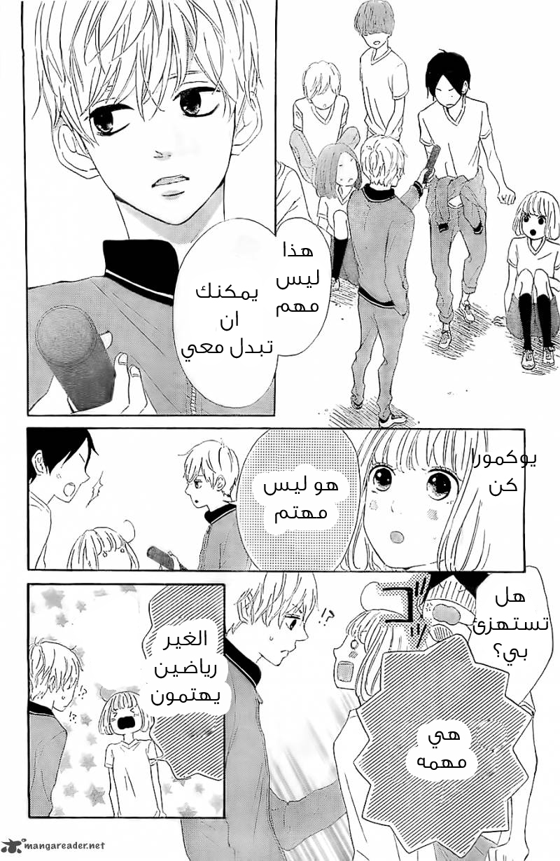 Silent Kiss: Chapter 5 - Page 15