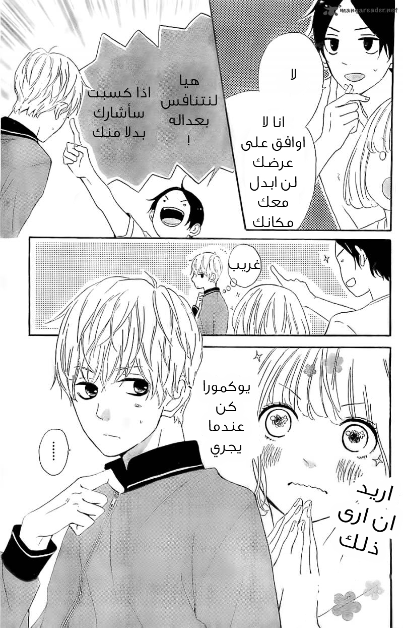 Silent Kiss: Chapter 5 - Page 16