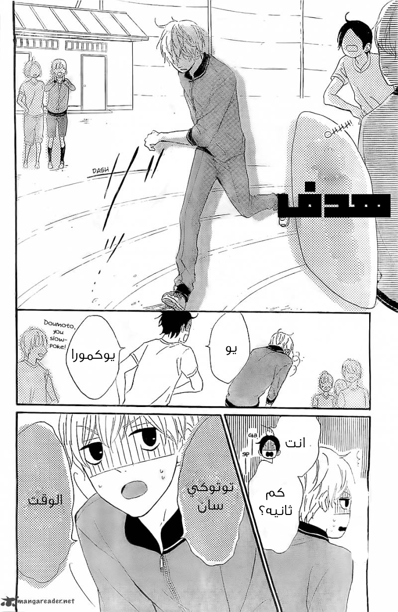 Silent Kiss: Chapter 5 - Page 19