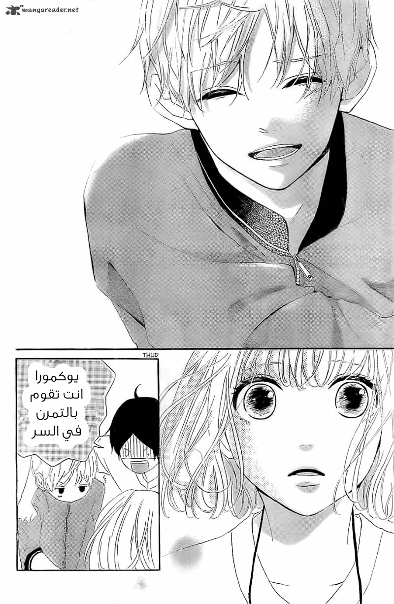 Silent Kiss: Chapter 5 - Page 21