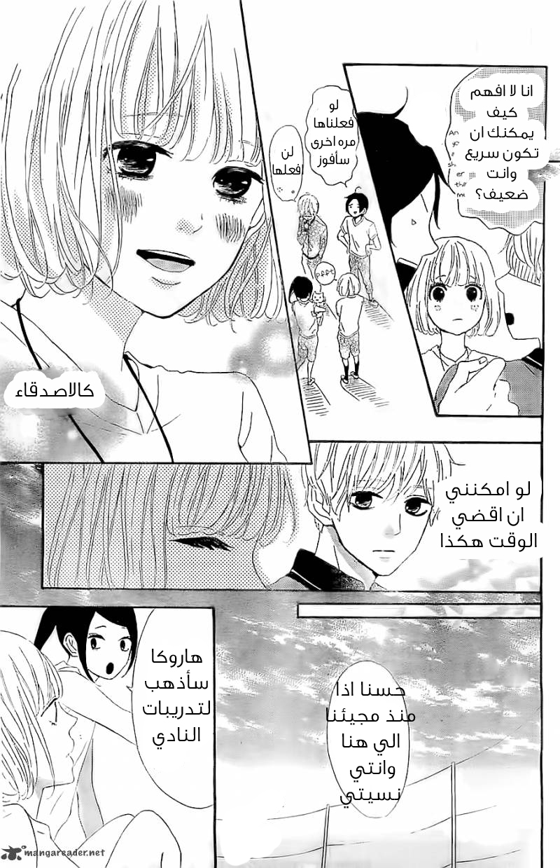 Silent Kiss: Chapter 5 - Page 22