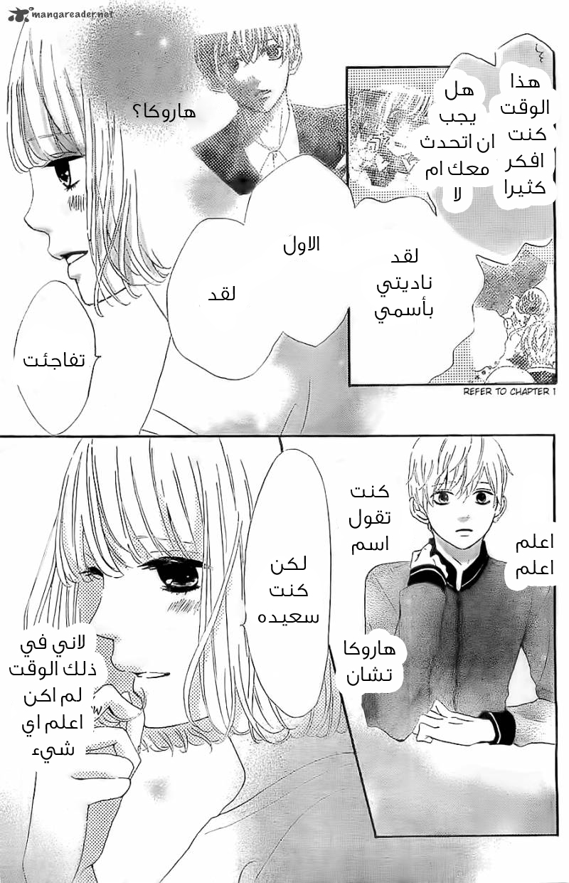 Silent Kiss: Chapter 5 - Page 26