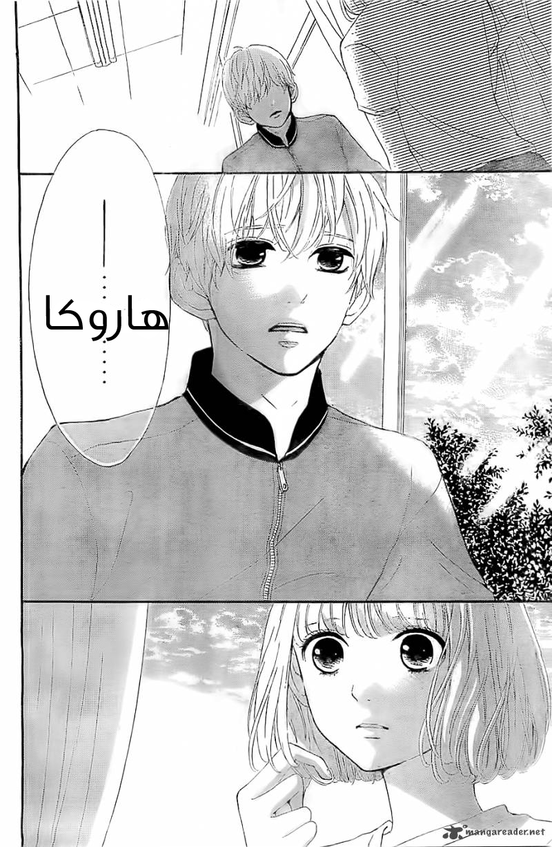 Silent Kiss: Chapter 5 - Page 27