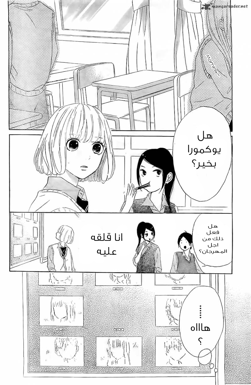 Silent Kiss: Chapter 5 - Page 31