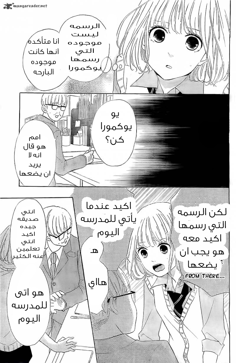 Silent Kiss: Chapter 5 - Page 32