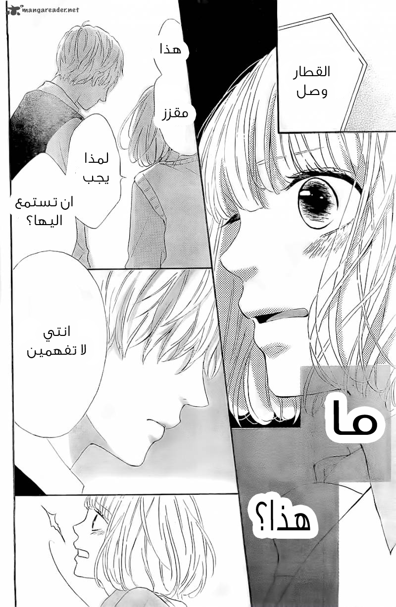 Silent Kiss: Chapter 5 - Page 37