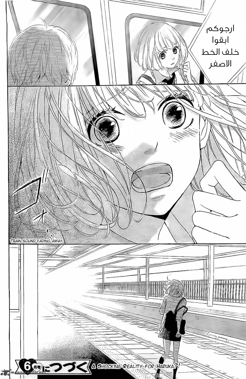 Silent Kiss: Chapter 5 - Page 41