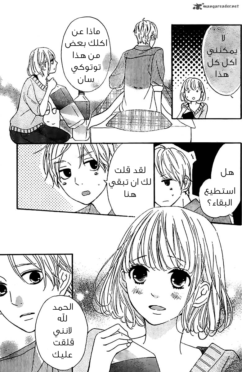 Silent Kiss: Chapter 6 - Page 11