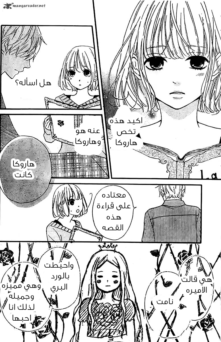 Silent Kiss: Chapter 6 - Page 14