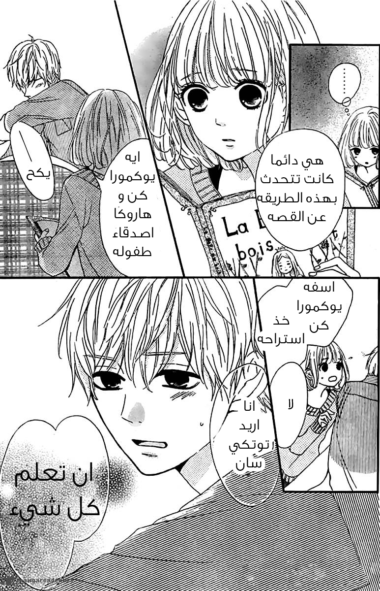 Silent Kiss: Chapter 6 - Page 15