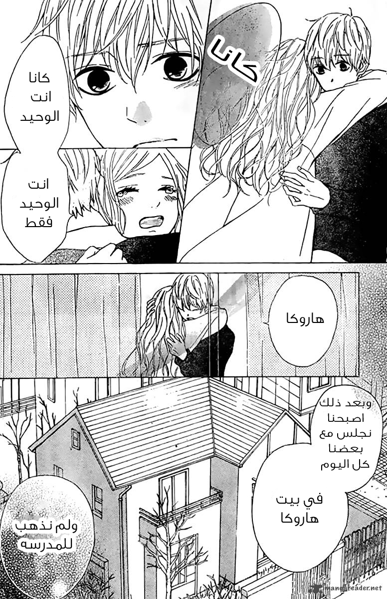 Silent Kiss: Chapter 6 - Page 18