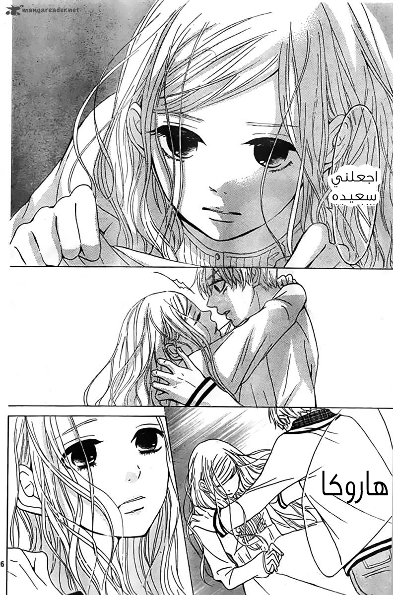 Silent Kiss: Chapter 6 - Page 26