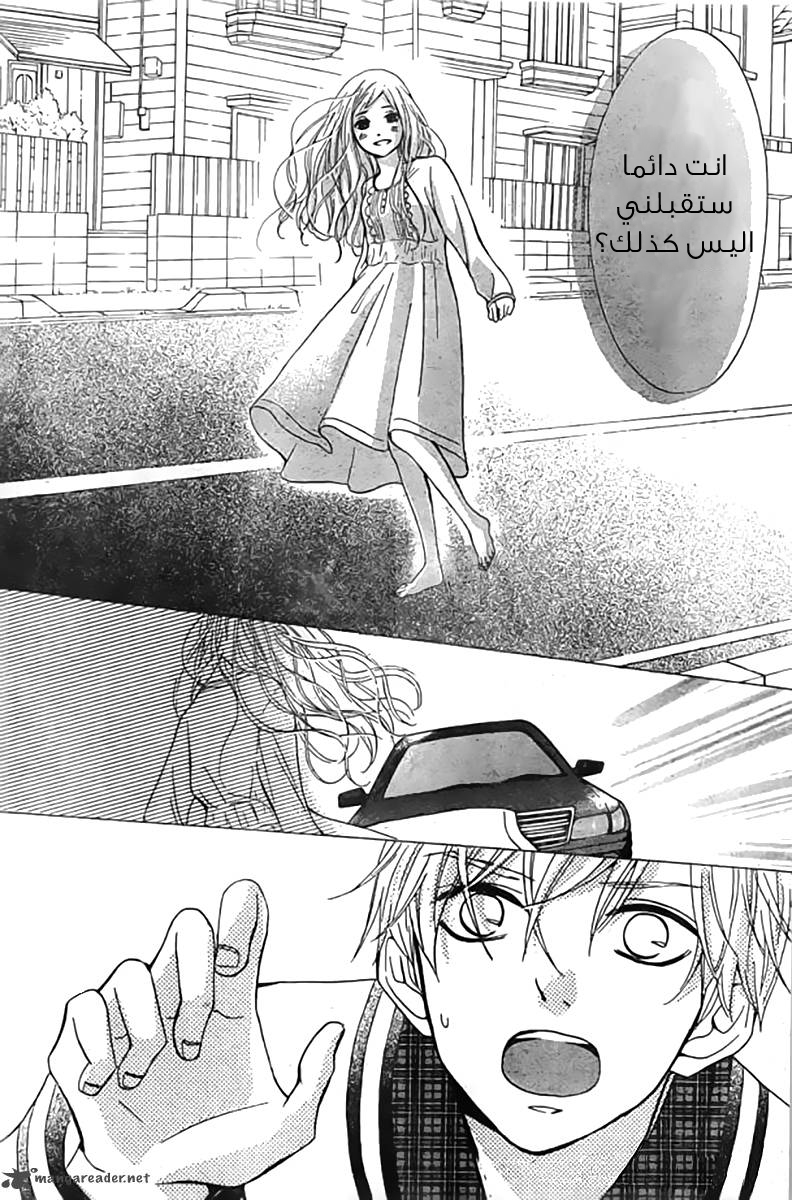 Silent Kiss: Chapter 6 - Page 28