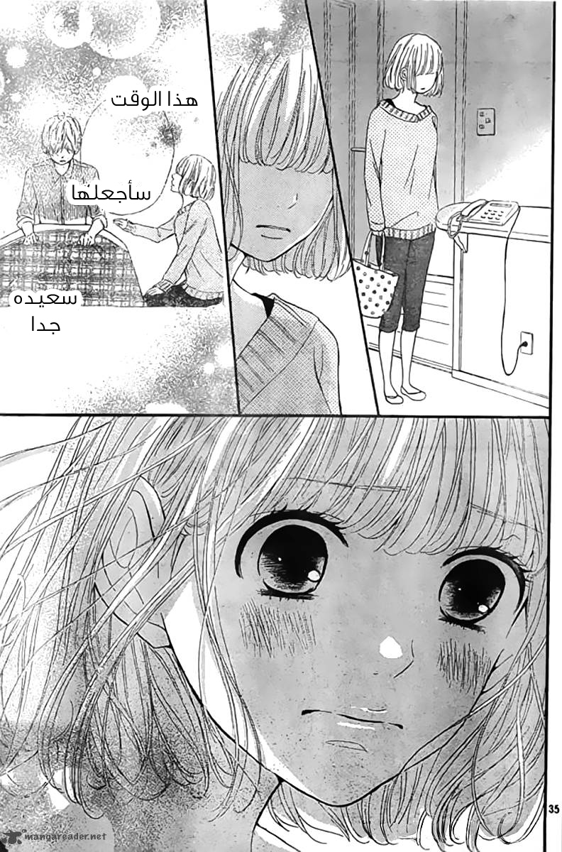 Silent Kiss: Chapter 6 - Page 35