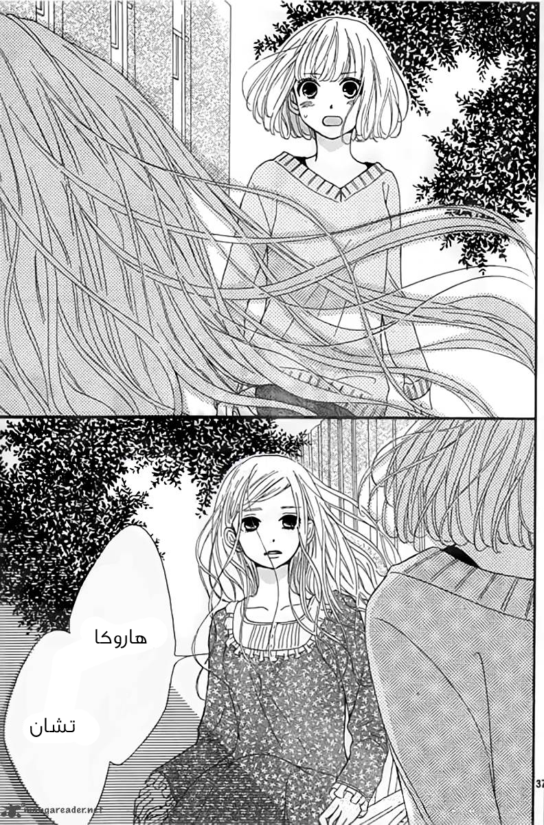 Silent Kiss: Chapter 6 - Page 37