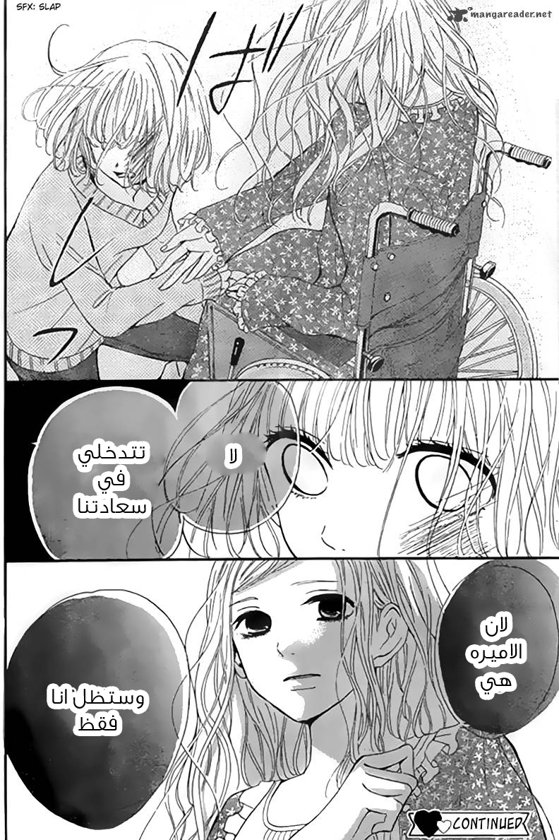 Silent Kiss: Chapter 6 - Page 40