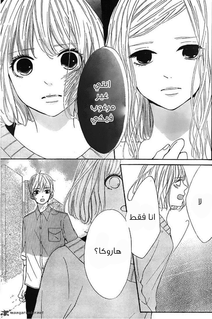 Silent Kiss: Chapter 7 - Page 3