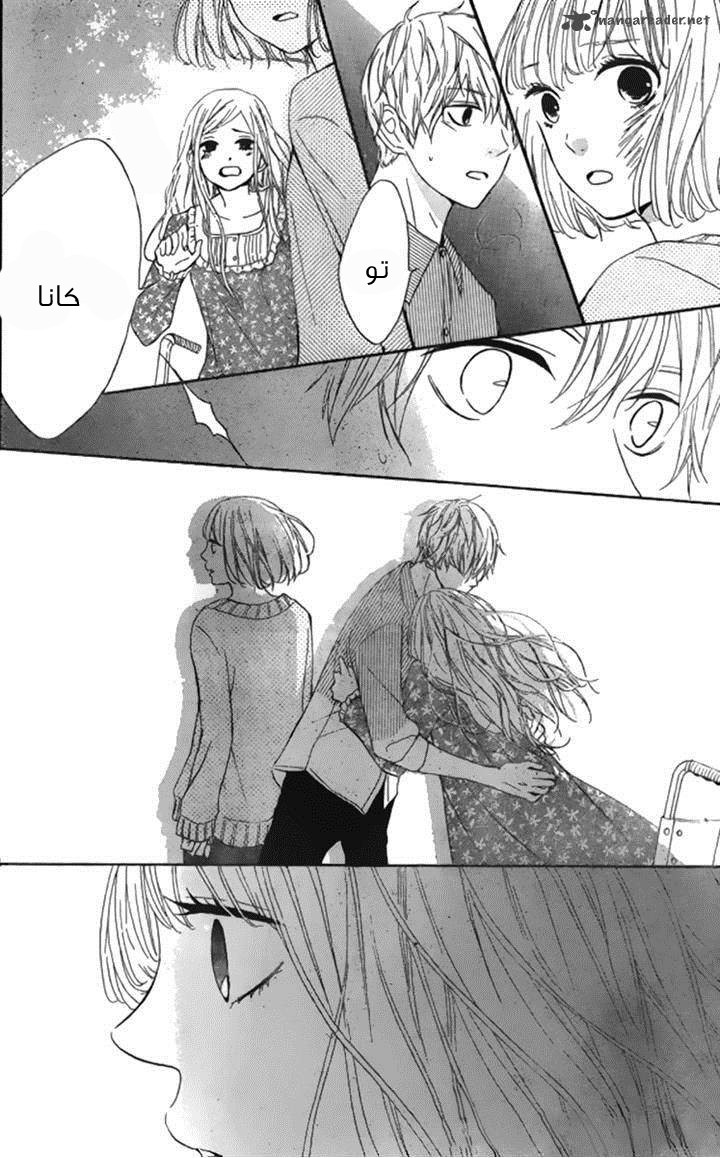 Silent Kiss: Chapter 7 - Page 4