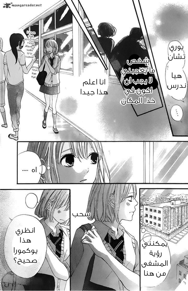 Silent Kiss: Chapter 7 - Page 9