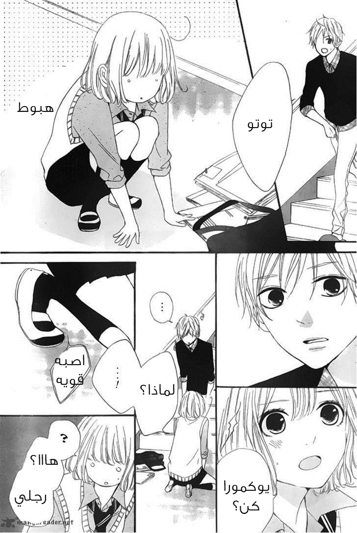 Silent Kiss: Chapter 7 - Page 13