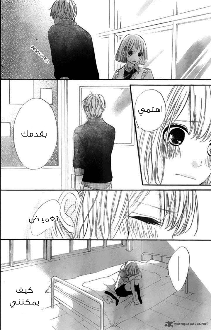 Silent Kiss: Chapter 7 - Page 18