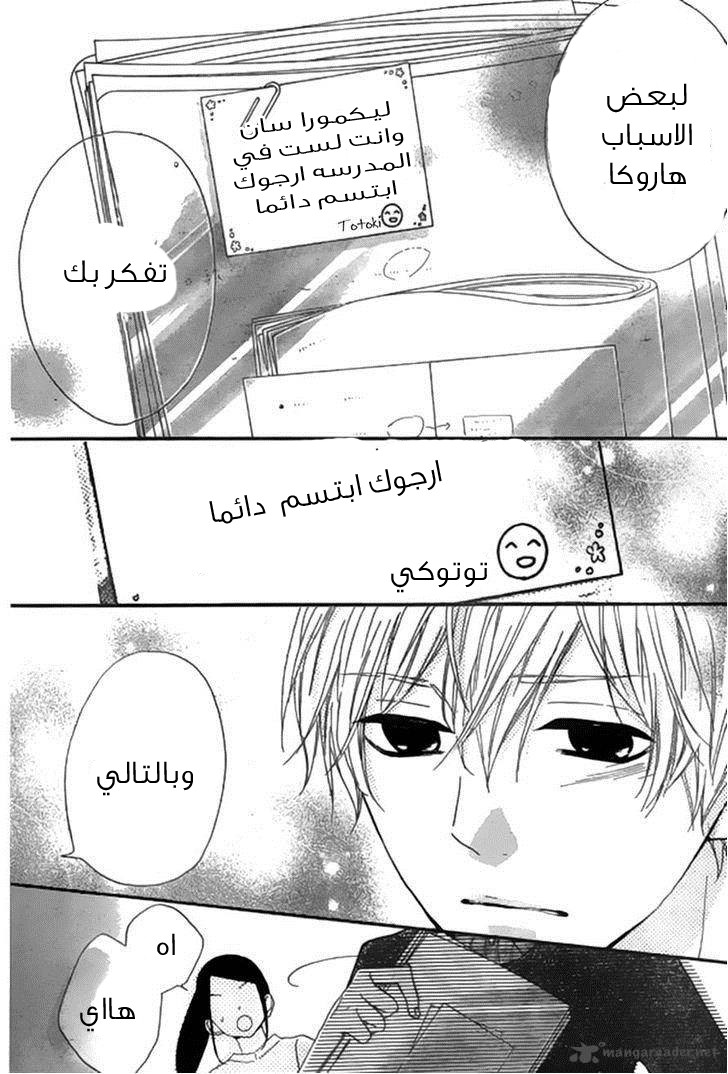 Silent Kiss: Chapter 7 - Page 21