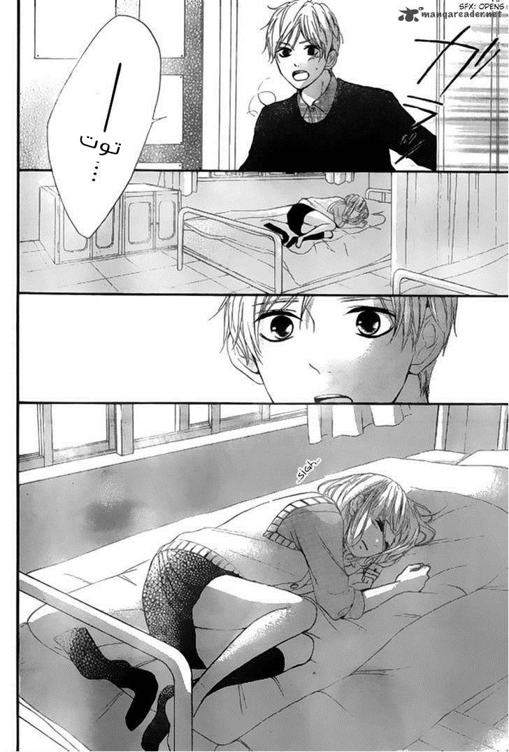 Silent Kiss: Chapter 7 - Page 22