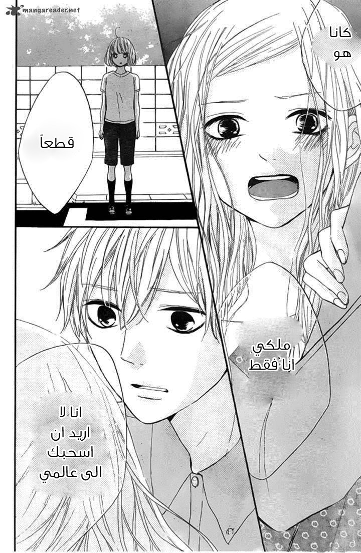 Silent Kiss: Chapter 7 - Page 36