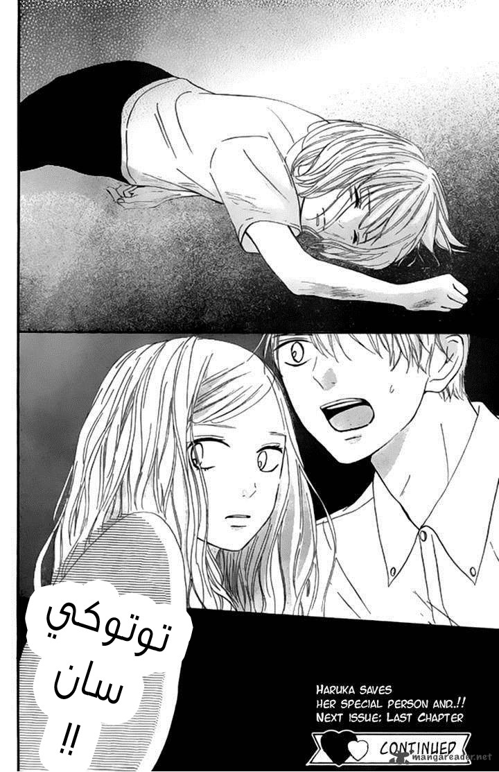 Silent Kiss: Chapter 7 - Page 40