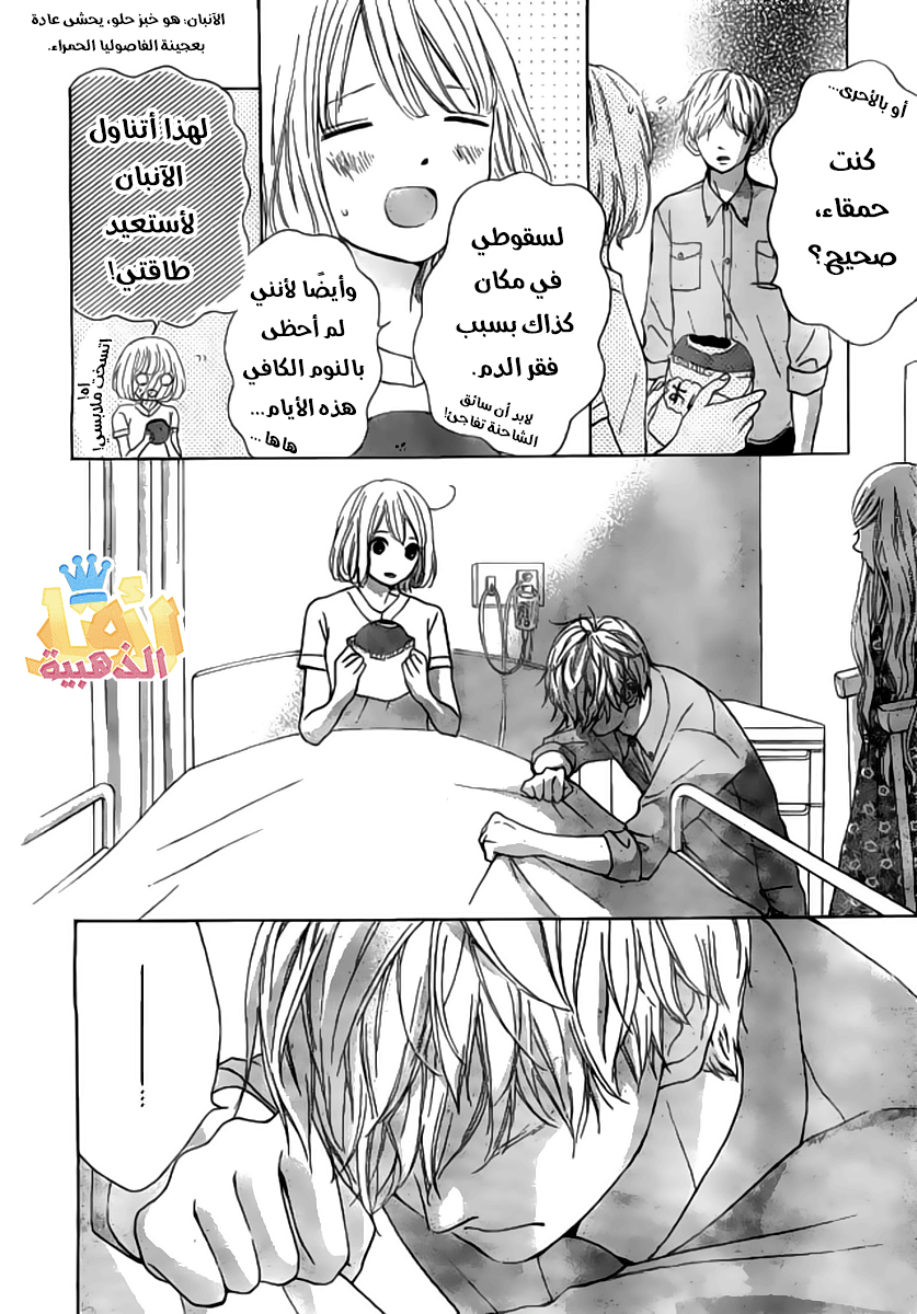 Silent Kiss: Chapter 8 - Page 4