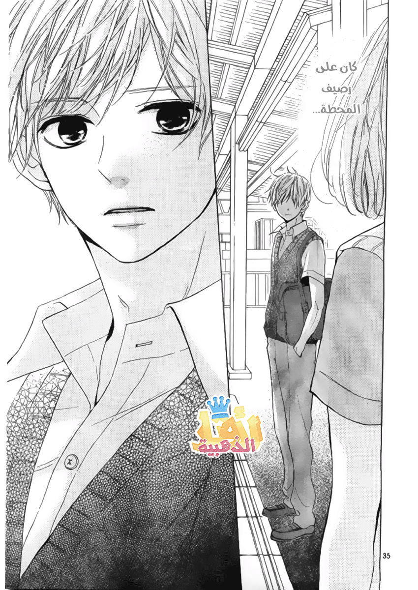 Silent Kiss: Chapter 8 - Page 35