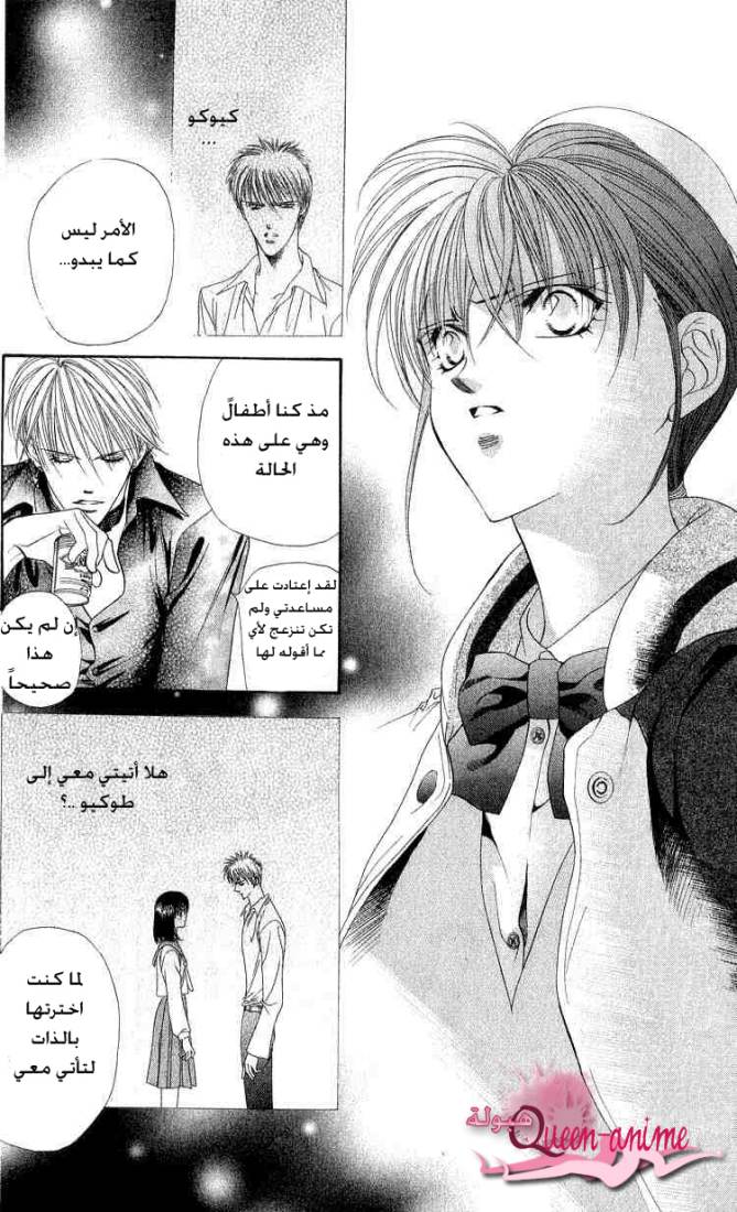 Skip Beat: Chapter 1 - Page 37