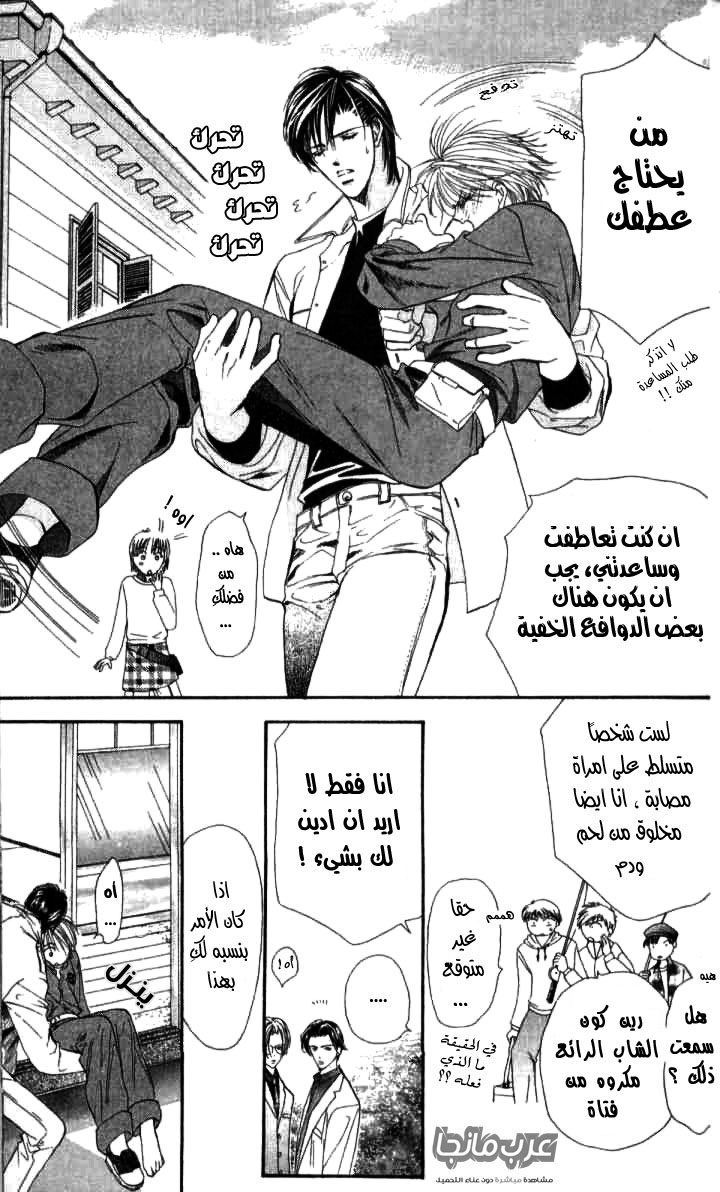 Skip Beat: Chapter 10 - Page 4