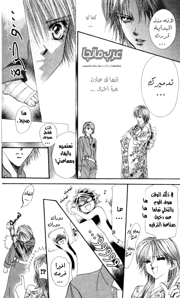 Skip Beat: Chapter 10 - Page 17