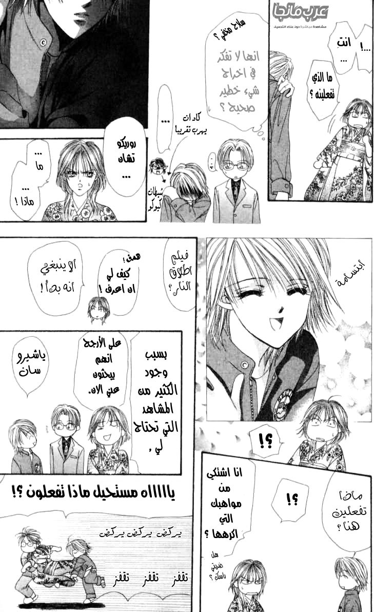 Skip Beat: Chapter 10 - Page 18