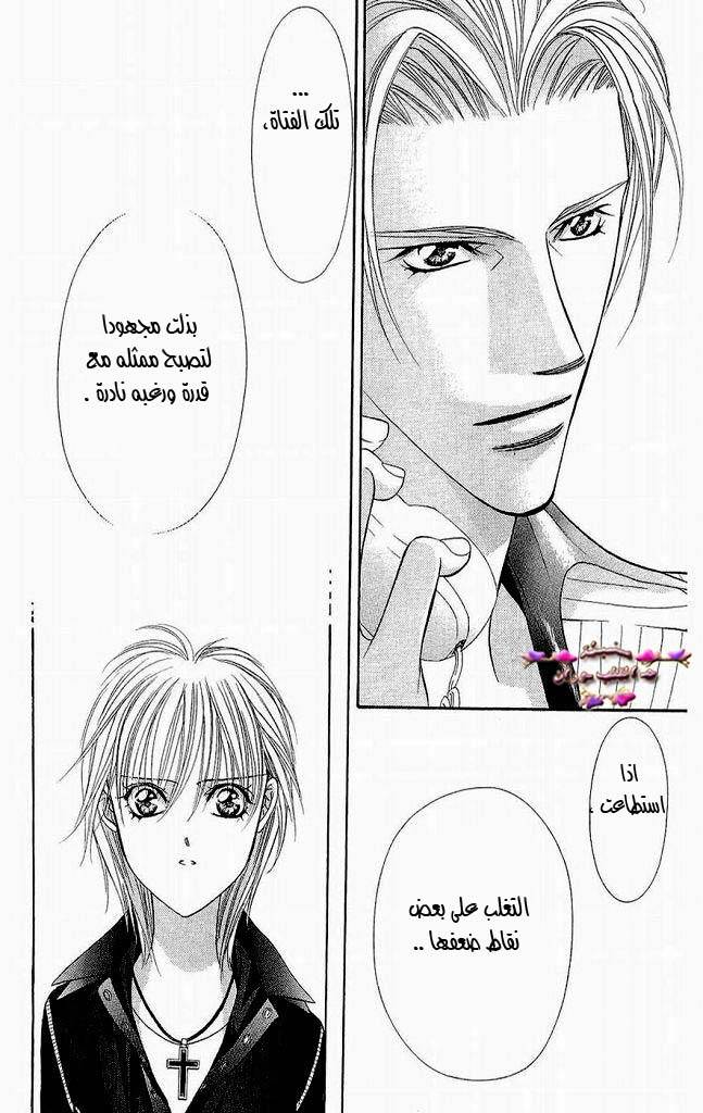 Skip Beat: Chapter 109 - Page 13