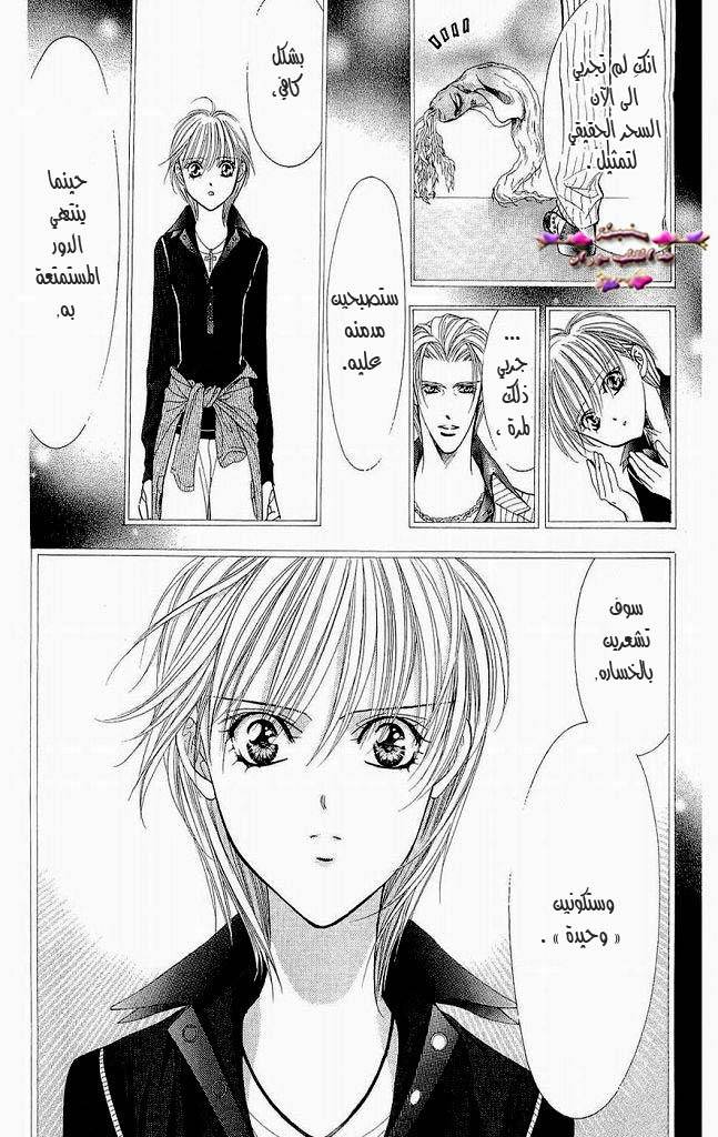 Skip Beat: Chapter 109 - Page 19