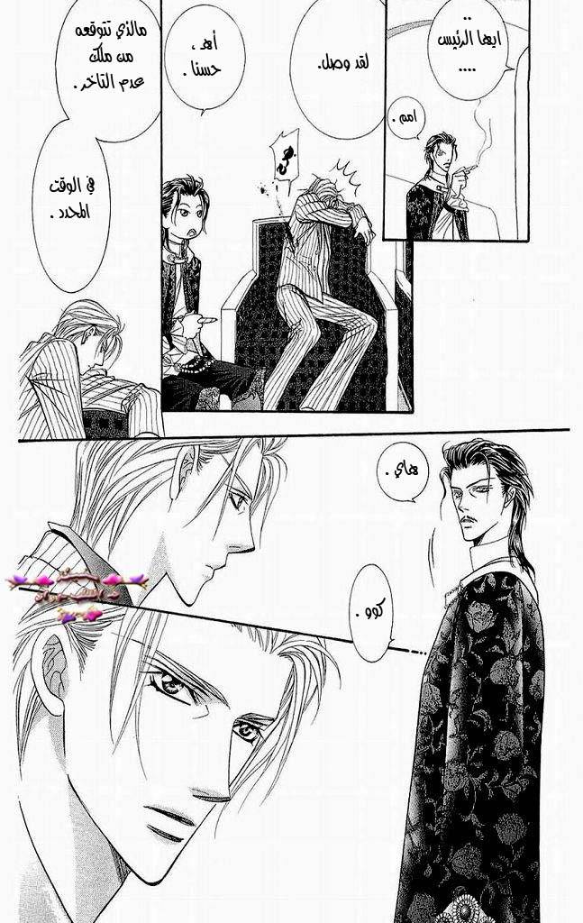 Skip Beat: Chapter 109 - Page 29