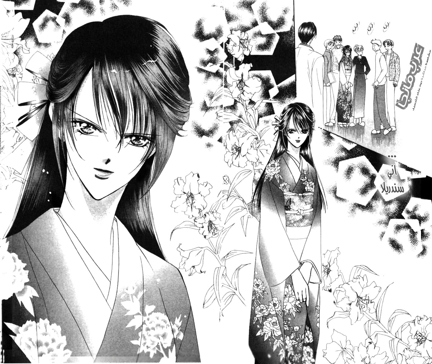 Skip Beat: Chapter 11 - Page 16