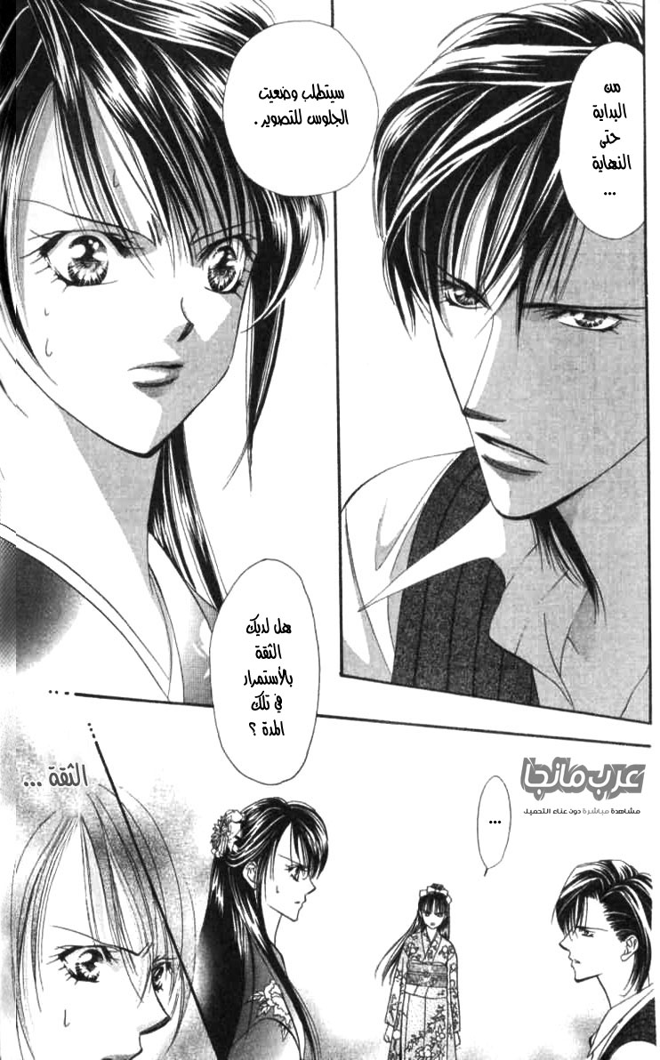 Skip Beat: Chapter 11 - Page 28