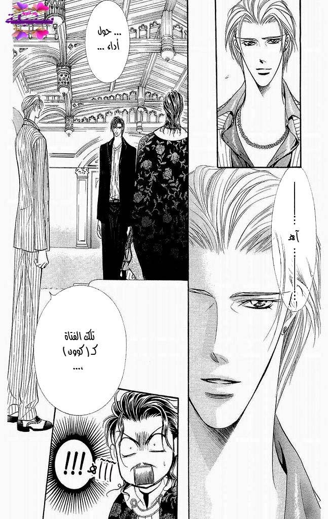 Skip Beat: Chapter 110 - Page 4